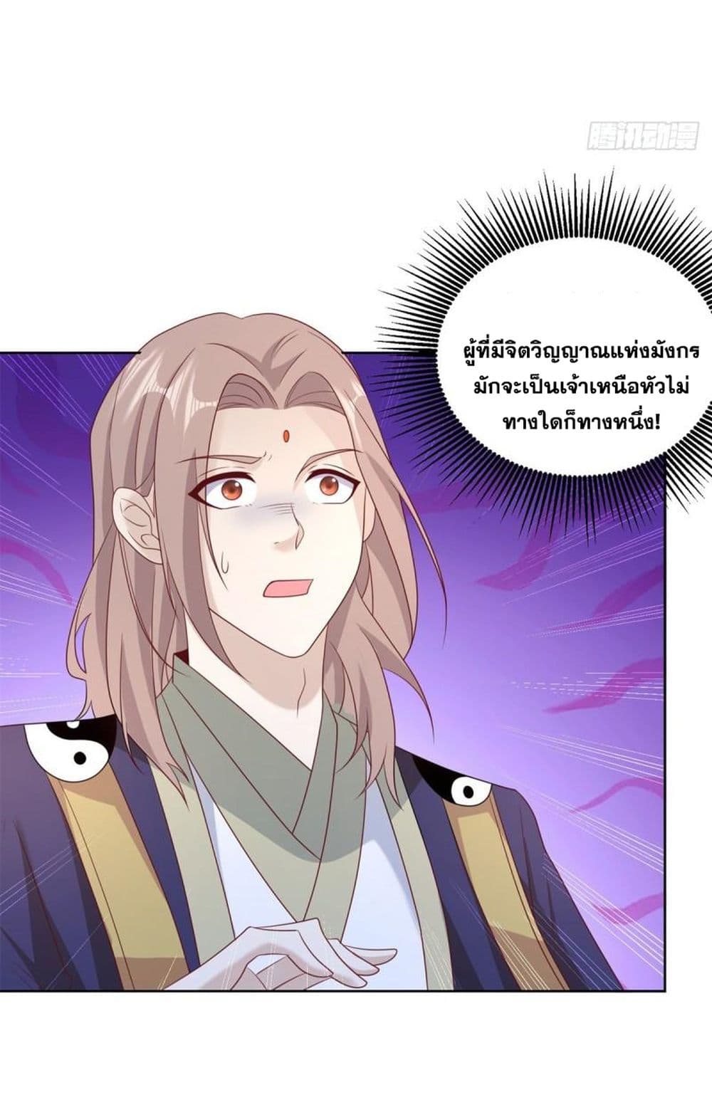 Sorry, I'm A Villain 69-69