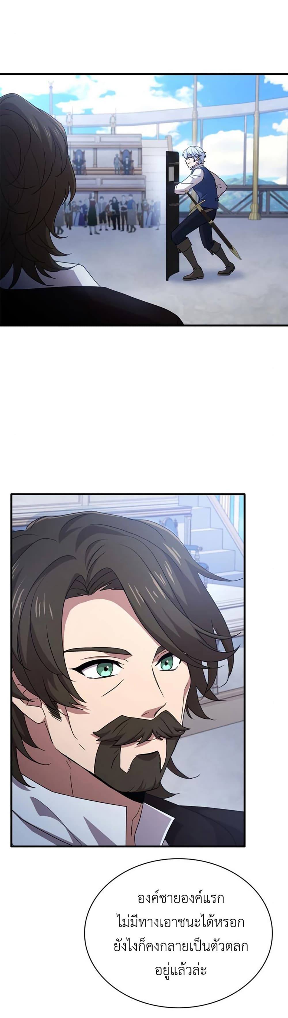 The Crown Prince That Sells Medicine 7-7
