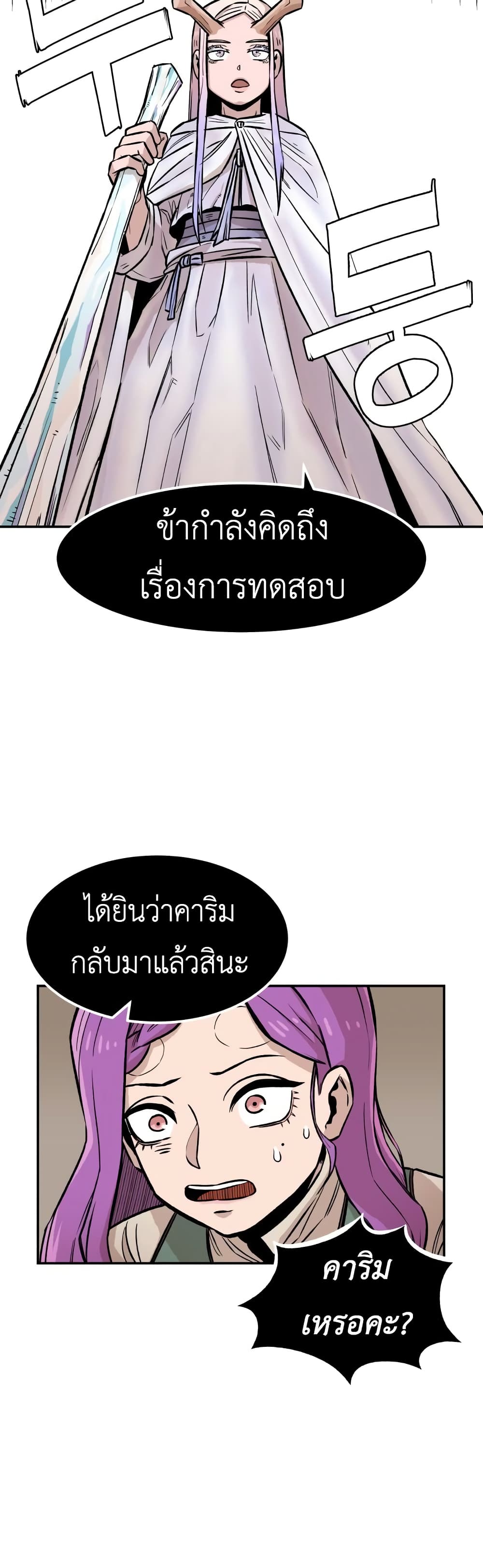 Reincarnation Of The Veteran Soldier 5-5