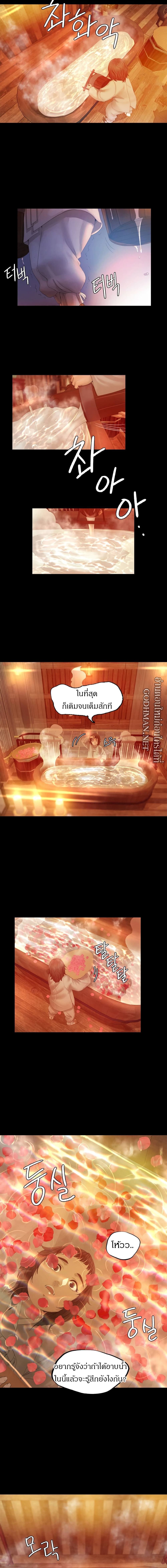 Madam 3-3