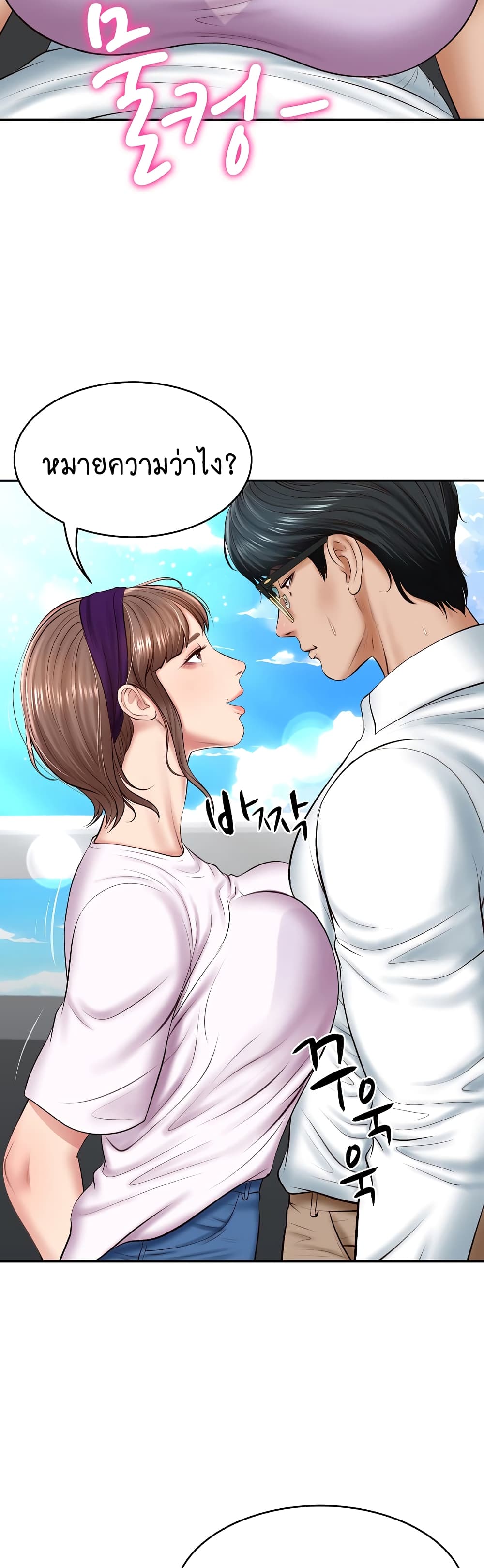 The Billionaire's Monster Cock Son-In-Law 5-5