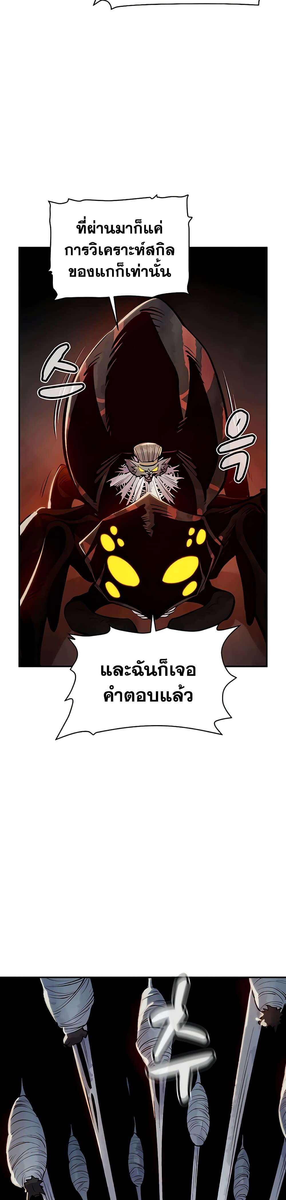 The Lone Necromancer 54-54