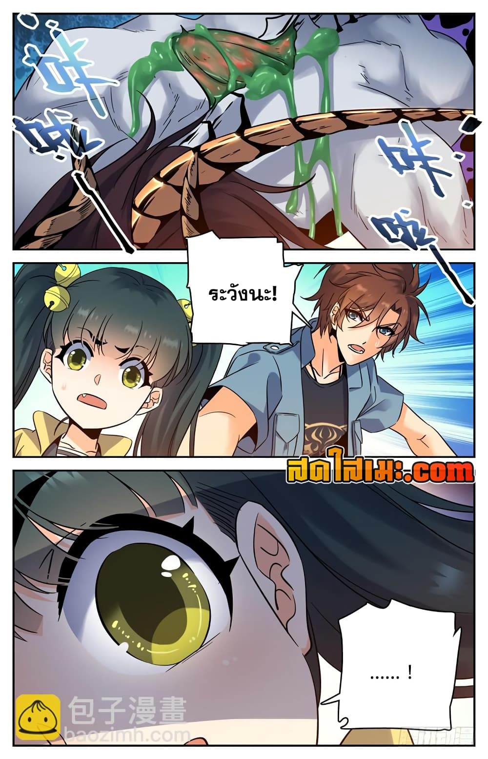 Versatile Mage จอมเวทย์เต็มพิกัด 170-170
