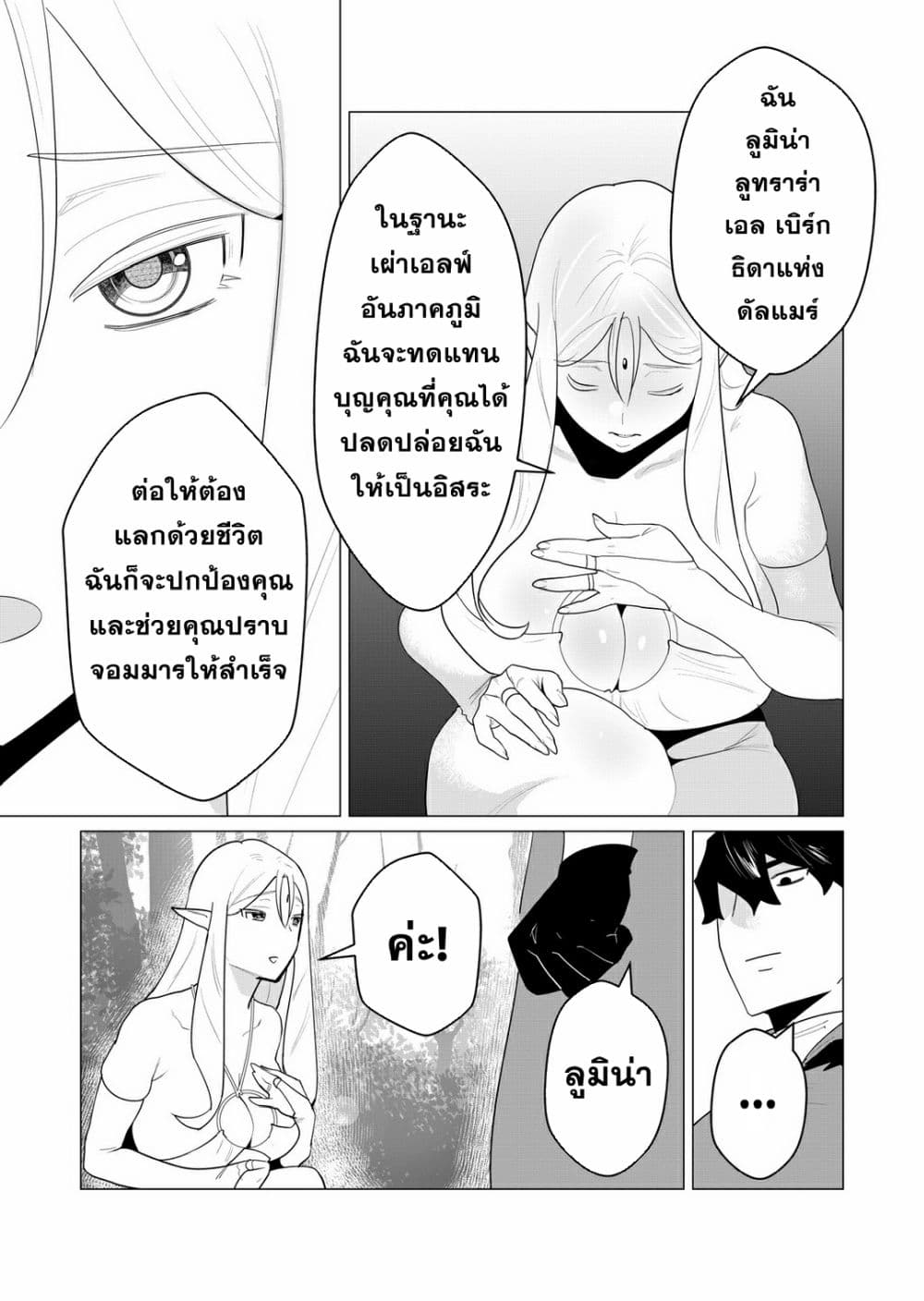 Yuusha-sama wa Houshuu ni Hitozuma wo go Kibou desu 1-1