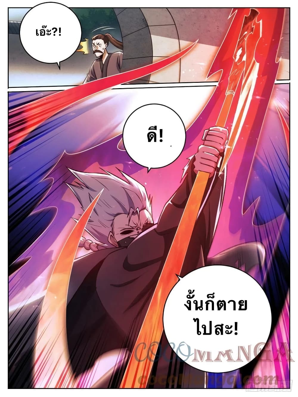 I'm God ข้าคือเทพเจ้า 28-28