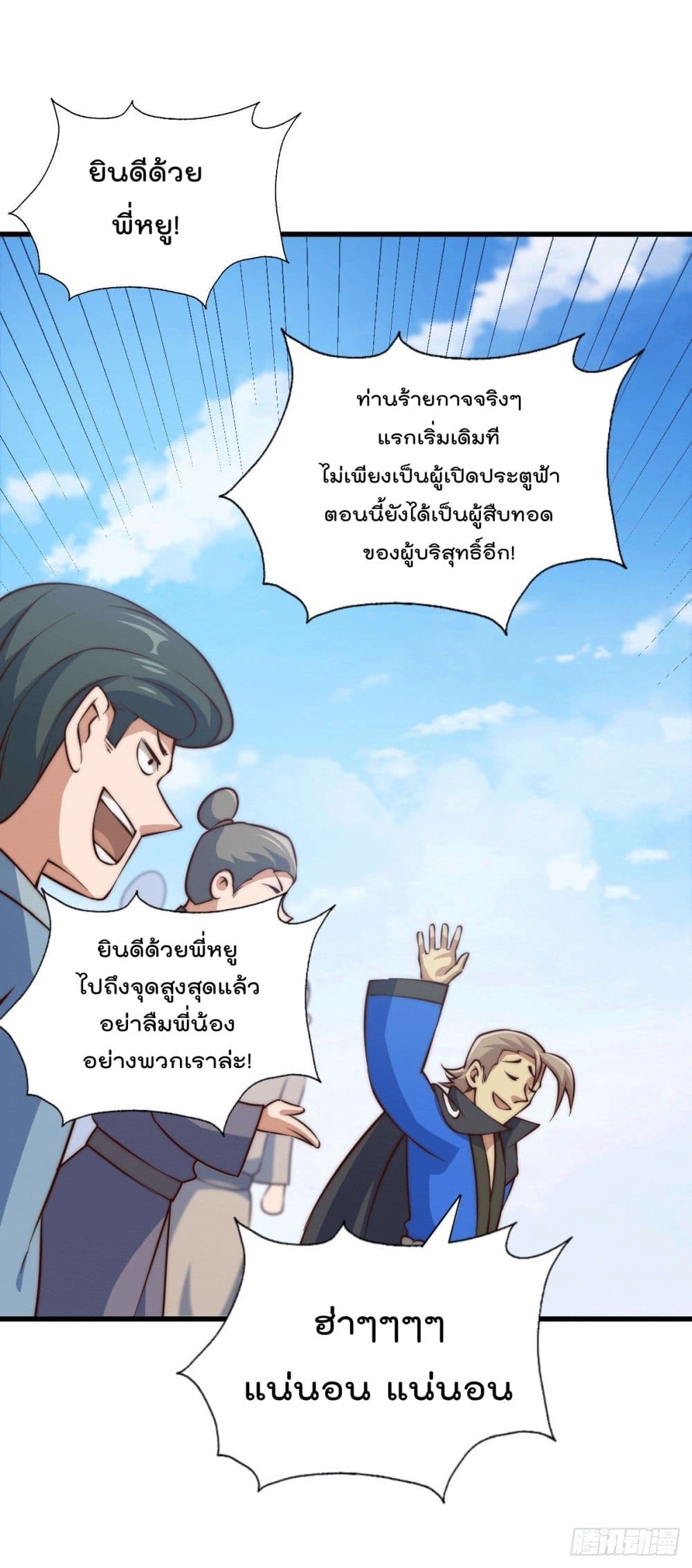 Who is your Daddy? ยอดยุทธ พ่อทุกสถาบัน 71-71