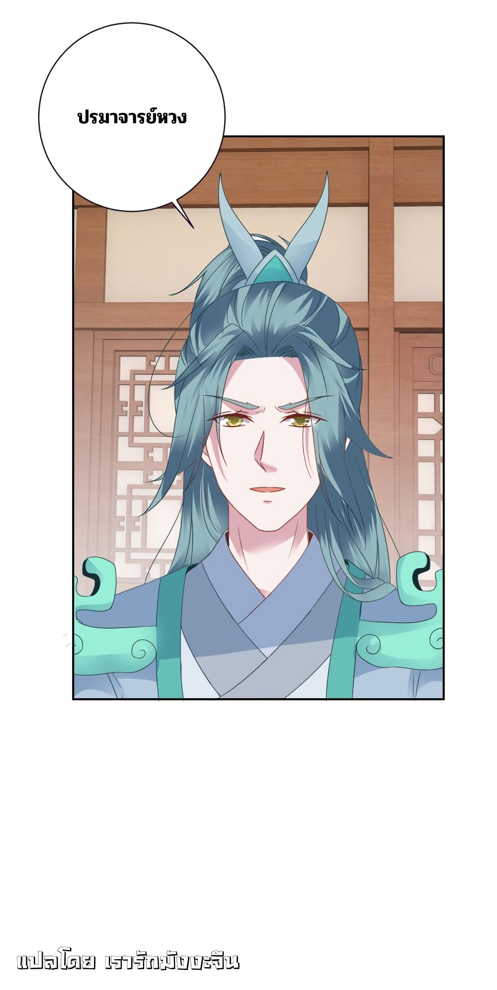 Divine Soul Emperor 361-361