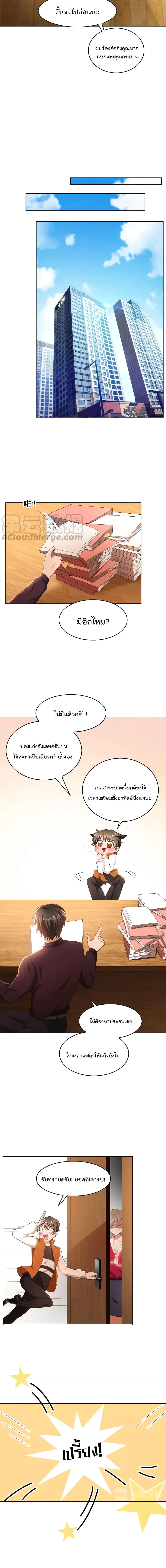 Game of Affection เกมเสน่หาของคุณชายเถาลู่ 35-35