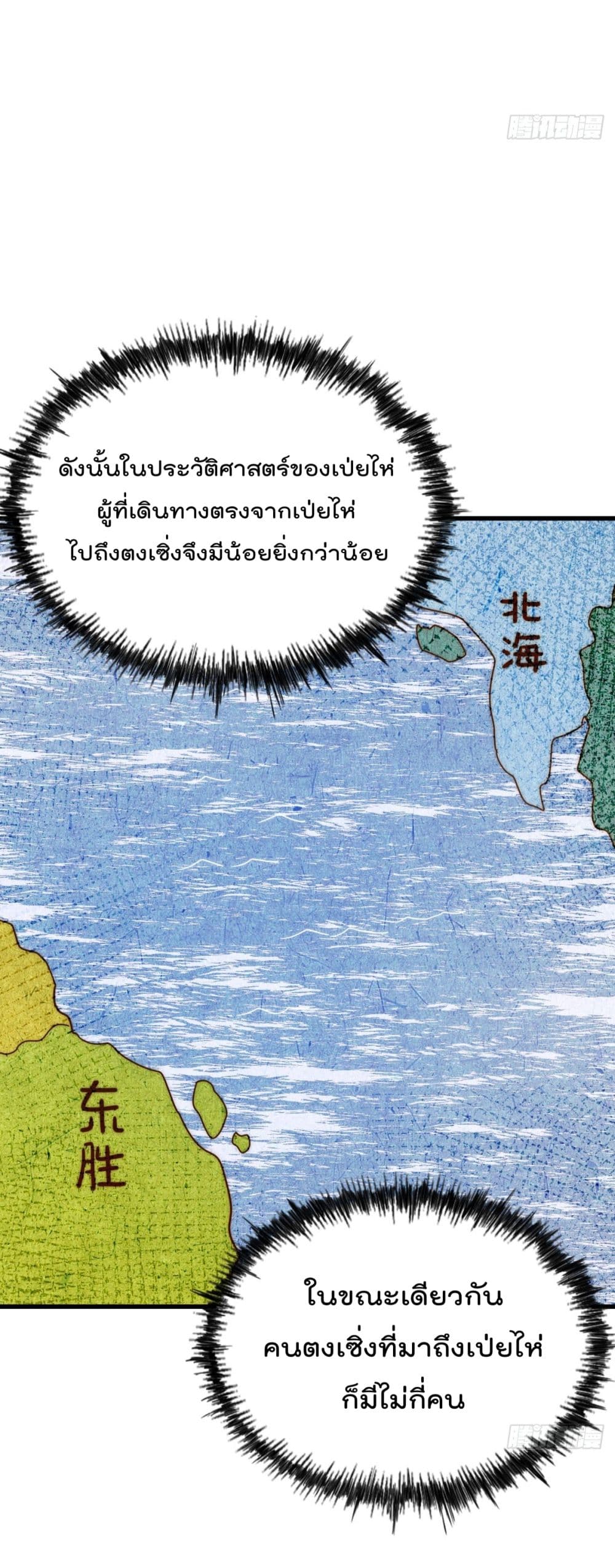 Who is your Daddy? ยอดยุทธ พ่อทุกสถาบัน 150-150