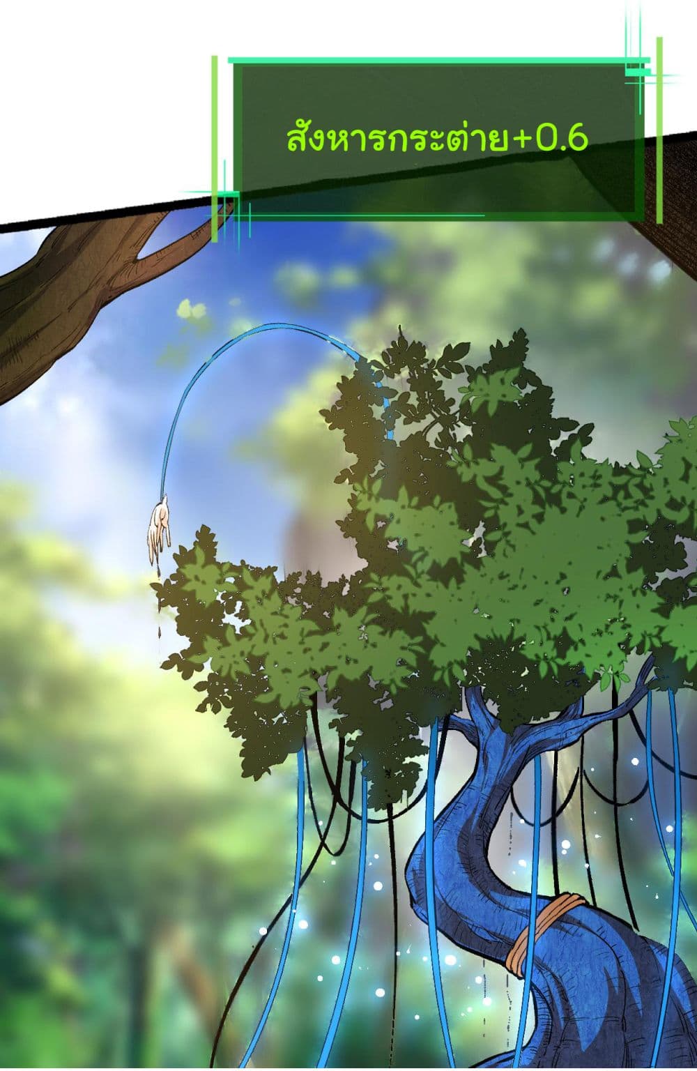 Evolution from the Big Tree 2-2
