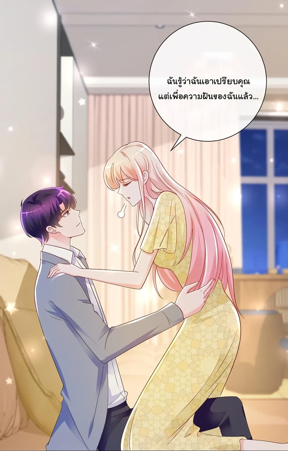 The Lovely Wife And Strange Marriage แผนรักลวงใจ 216-216