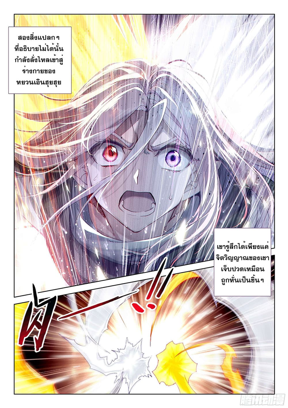 Douluo Dalu IV 173-173