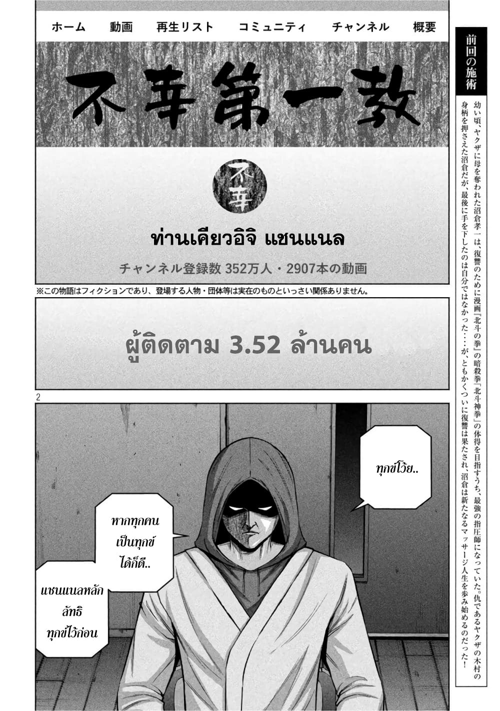 Kenshirou ni Yoroshiku 63-ผู้มีความสามารถด้านความทุกข์