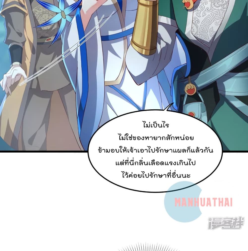 Soul Flourishing Heaven การกลับมาของนักบุญสวรรค์ 8-8