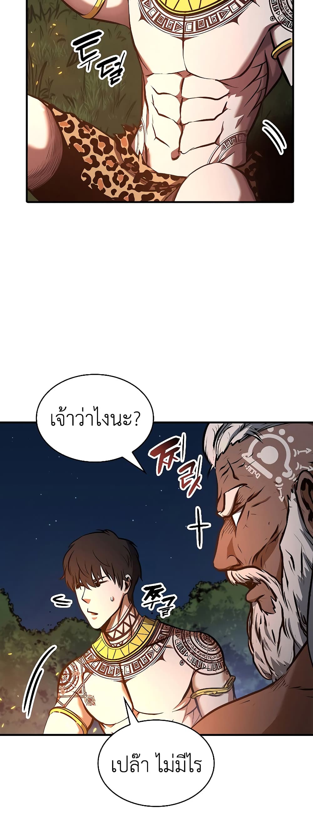 I Returned as an FFF-Class Witch Doctor 8-8