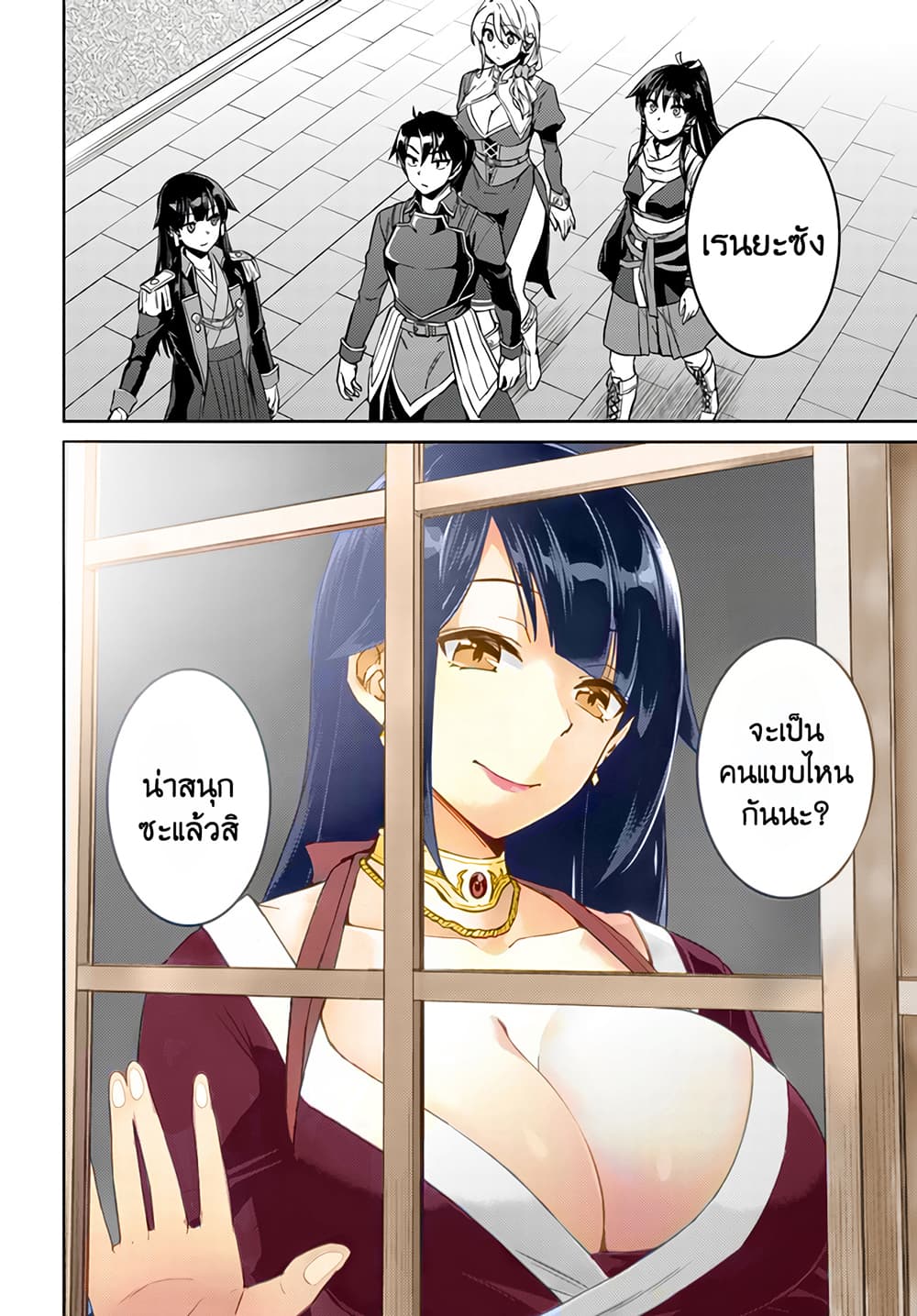 Nidoume no Jinsei wo Isekai de 43-ดูเหมือนจะเป็นก่อนออกเดินทาง