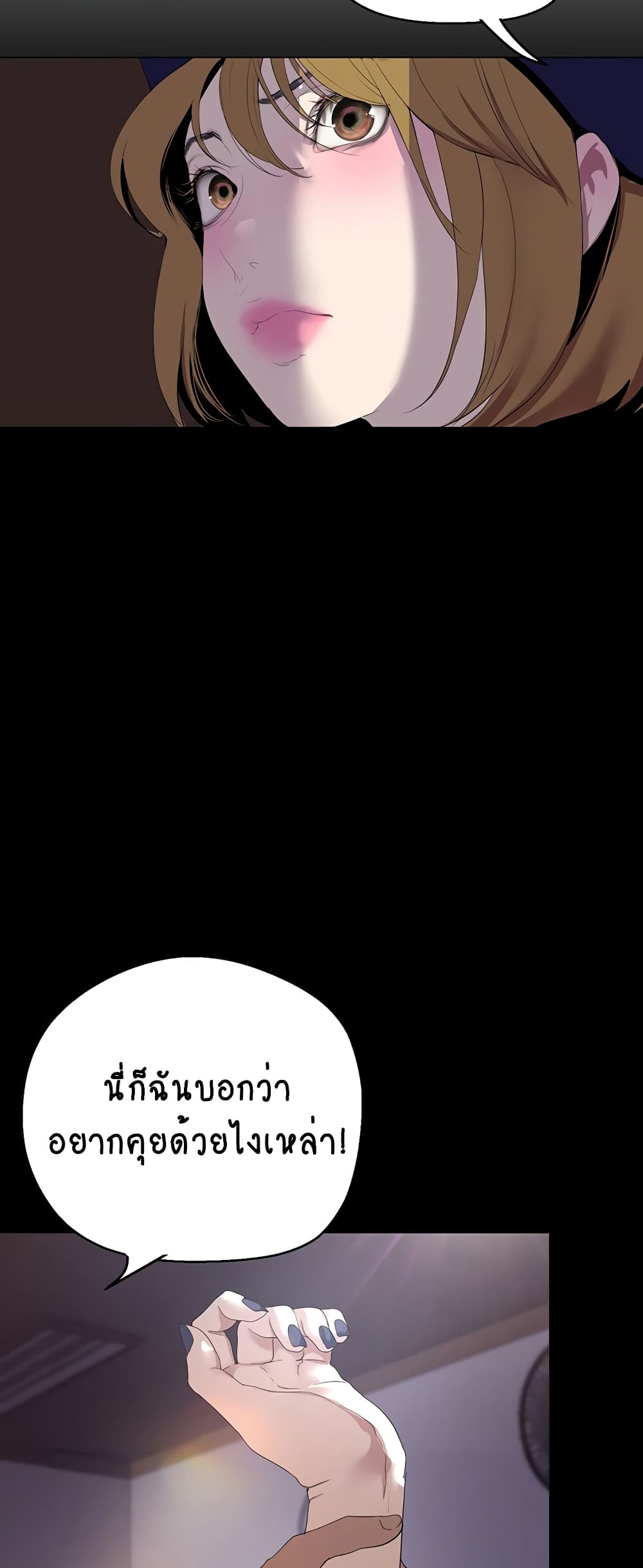 A Wonderful New World 196-196