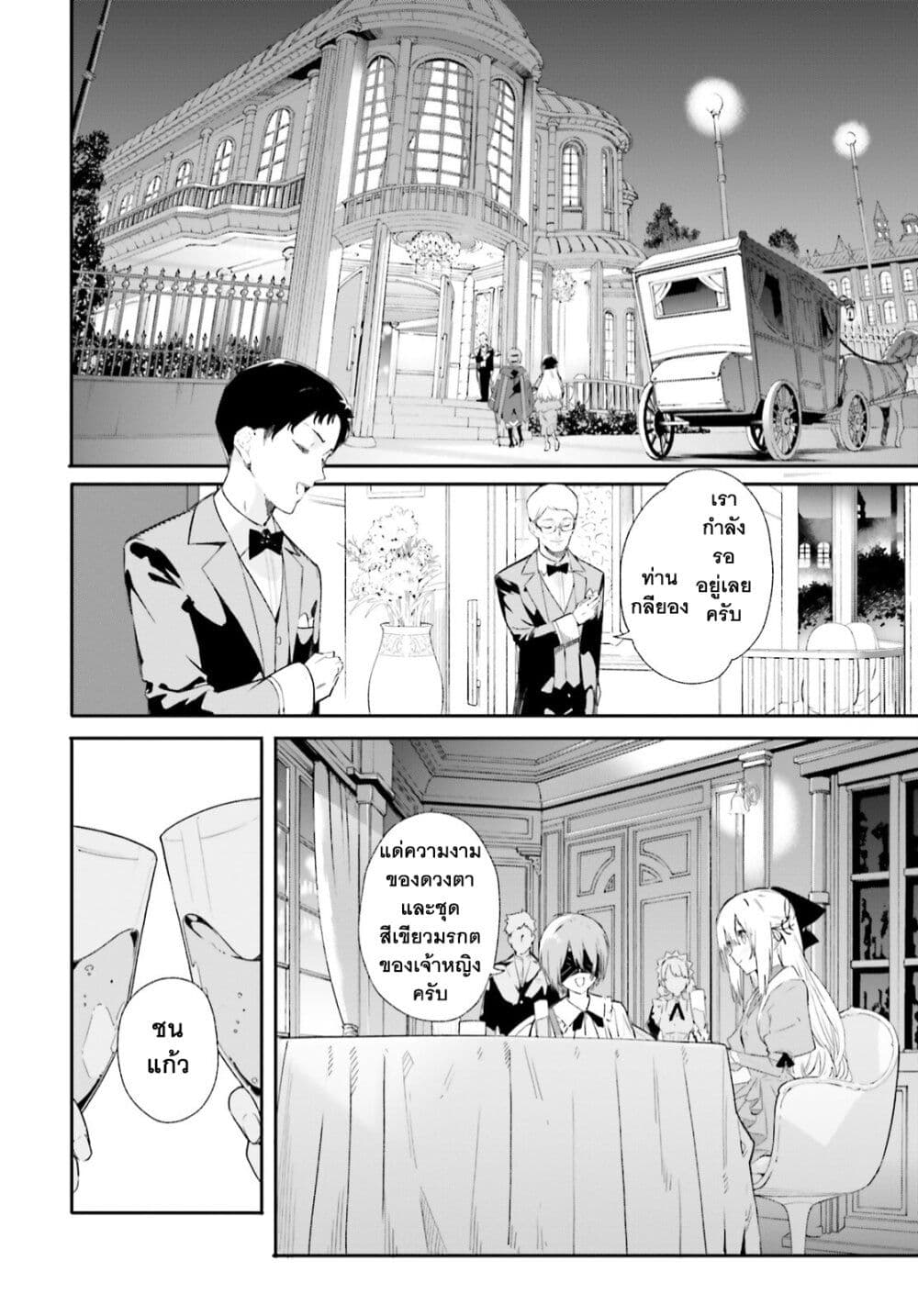 Majutsushi Kunon wa Miete Iru 9-เด็กคนนี้ไม่ธรรมดา