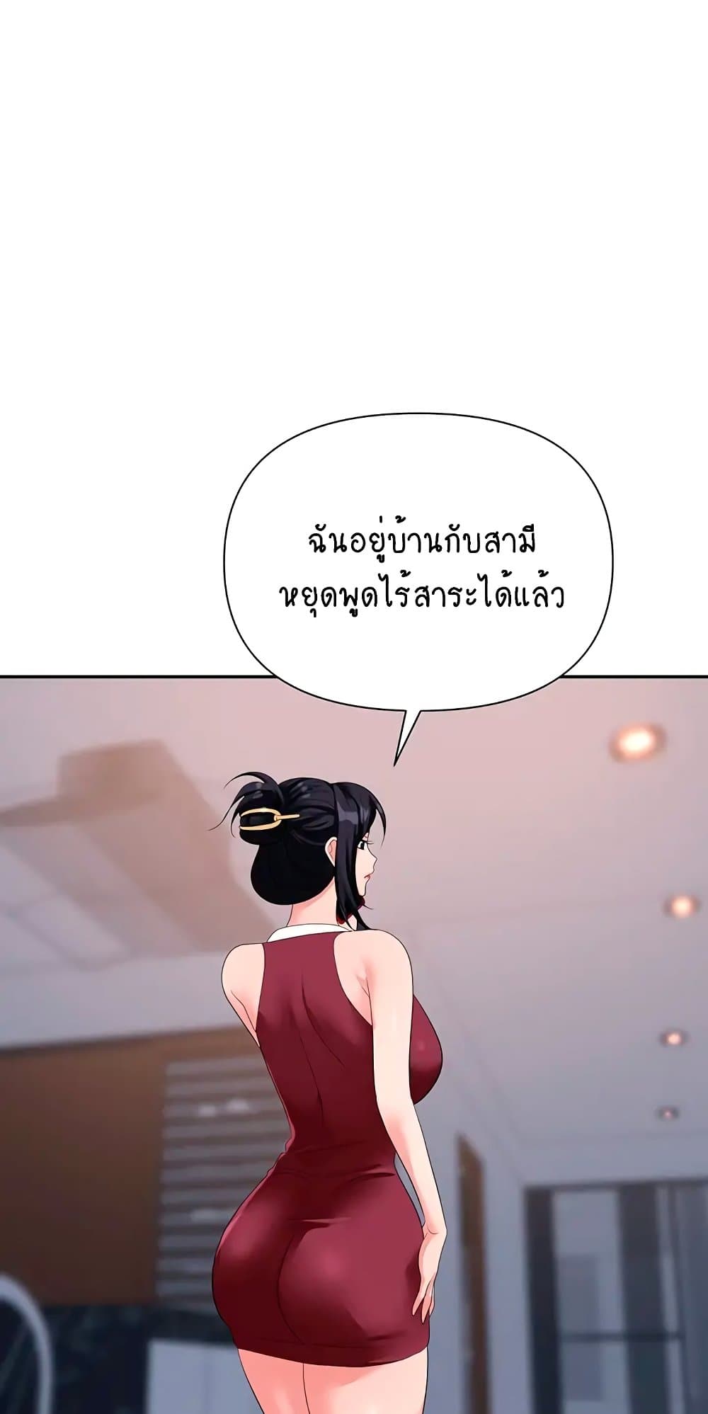 Trap 20-20