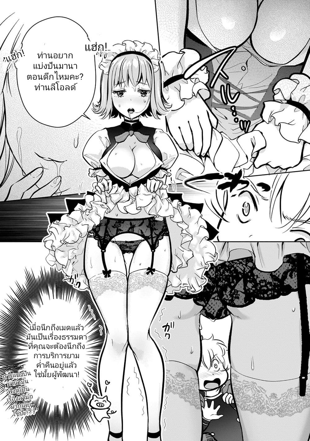 Eroge Tensei: Unmei ni Aragau Kane Buta Kizoku no Funtouki 4-4