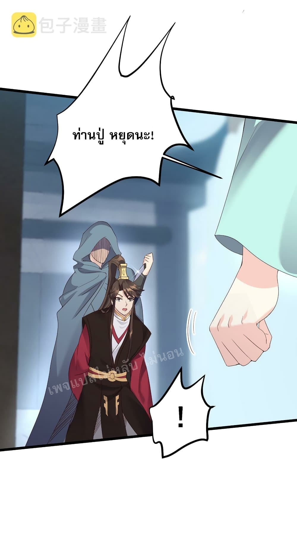 Rebirth is the Number One Greatest Villain ดันเกิดใหม่เป็นสุดยอดวายร้ายหมายเลขหนึ่ง 139-139