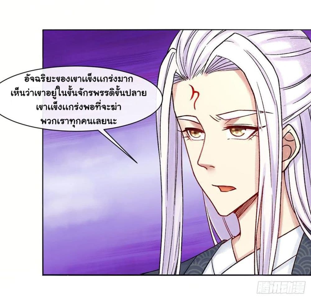 The Cultivators Immortal Is My Sister อยู่ดีๆผมก็มีพี่สาวสุดเทพ 123-123