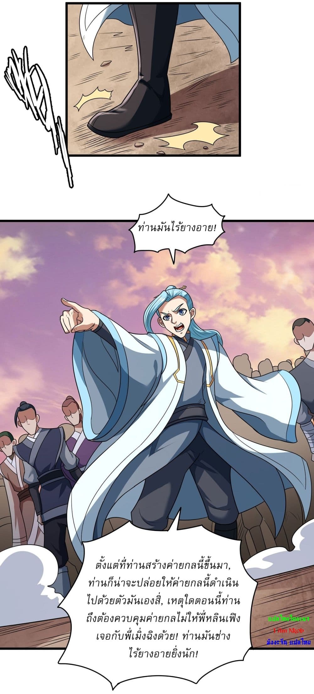 God of Martial Arts 544-544