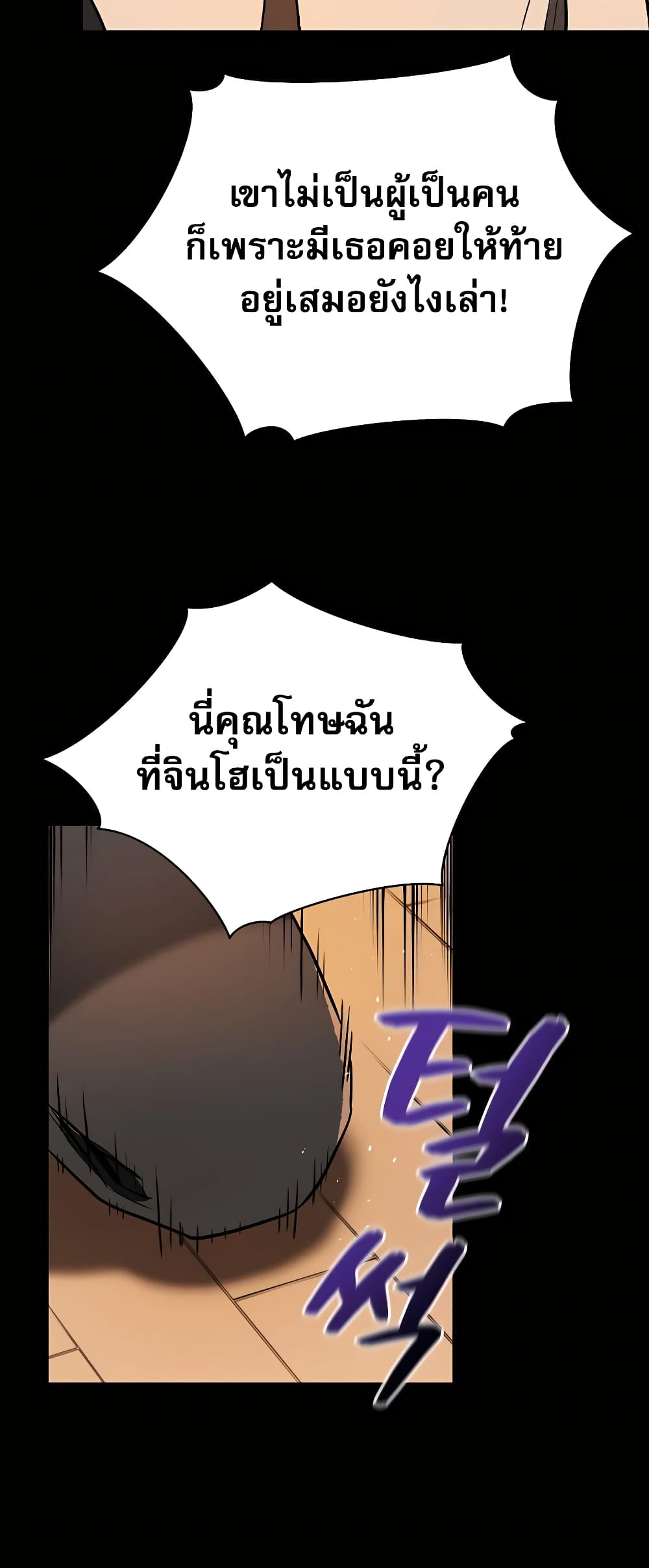 Black Corporation: Joseon 2-2