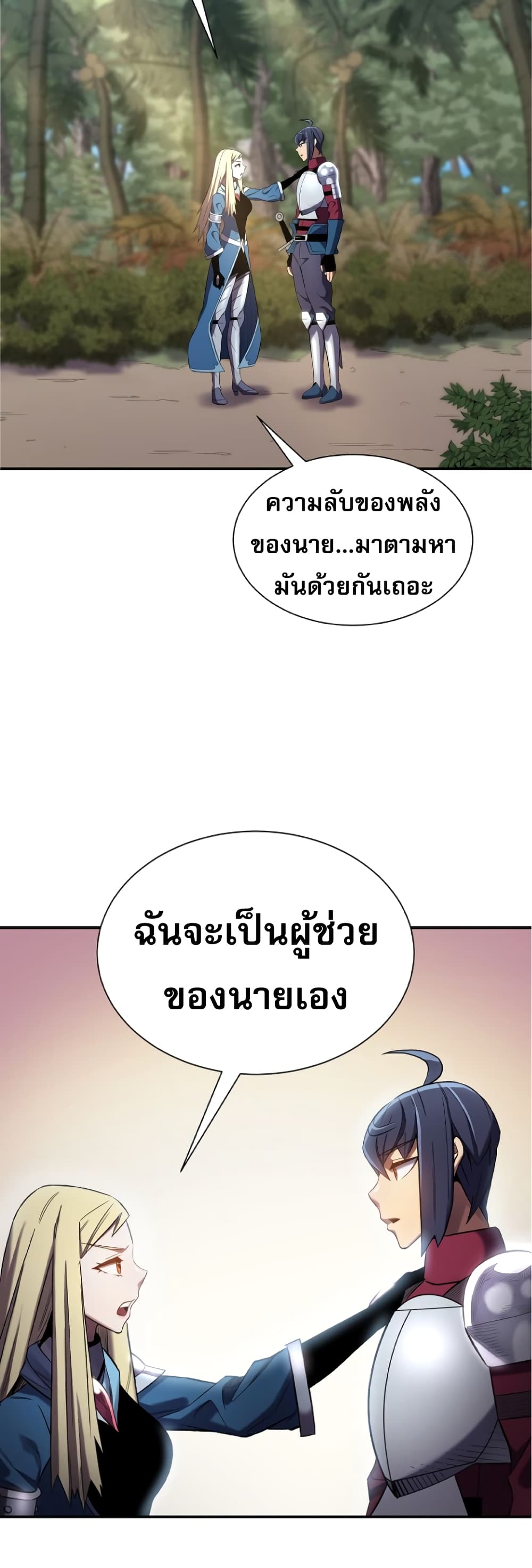 Level Up God Status 7-7