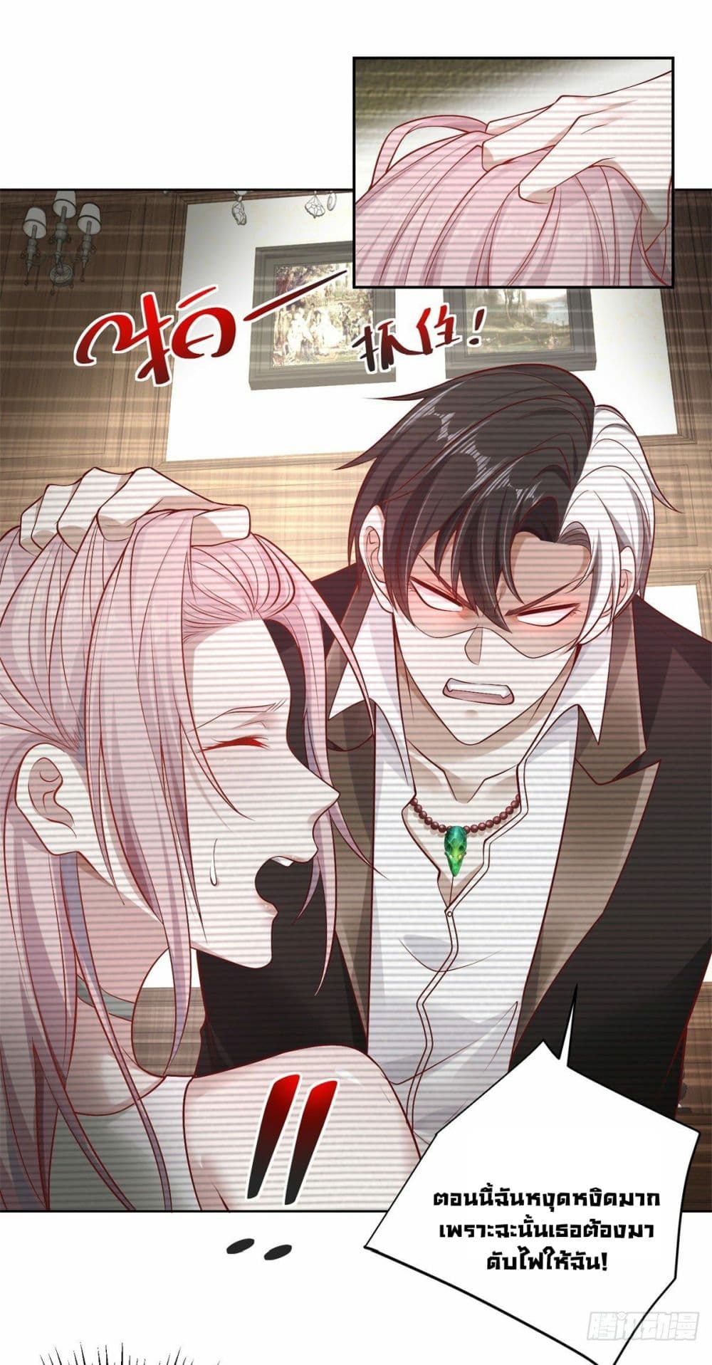 Sorry, I'm A Villain 3-3