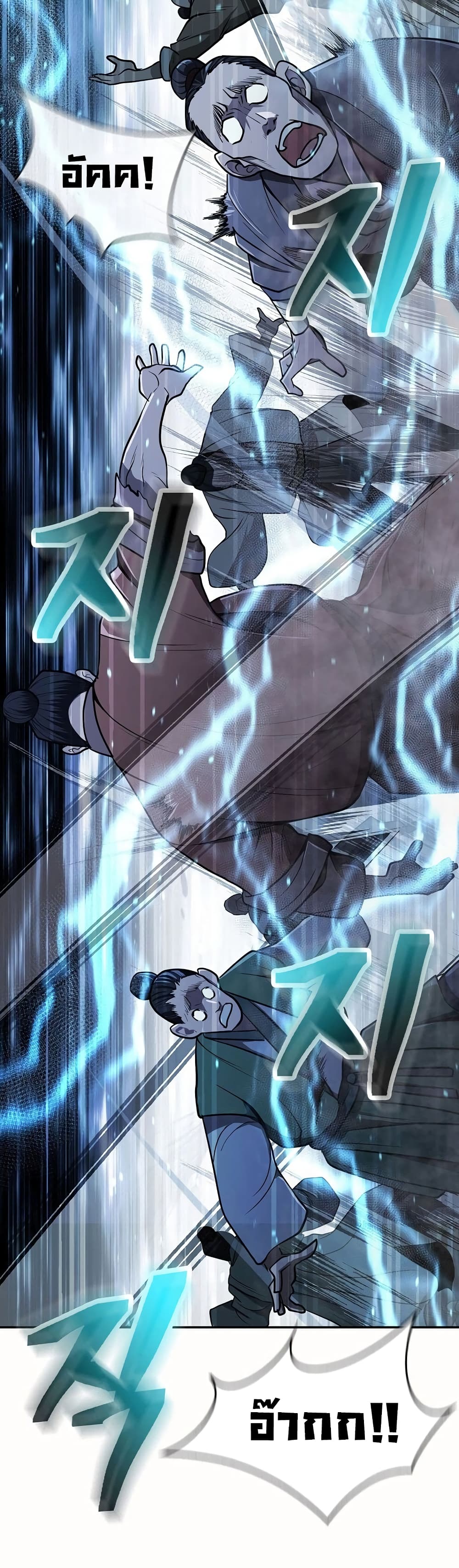 Sword Demon Island 17-17