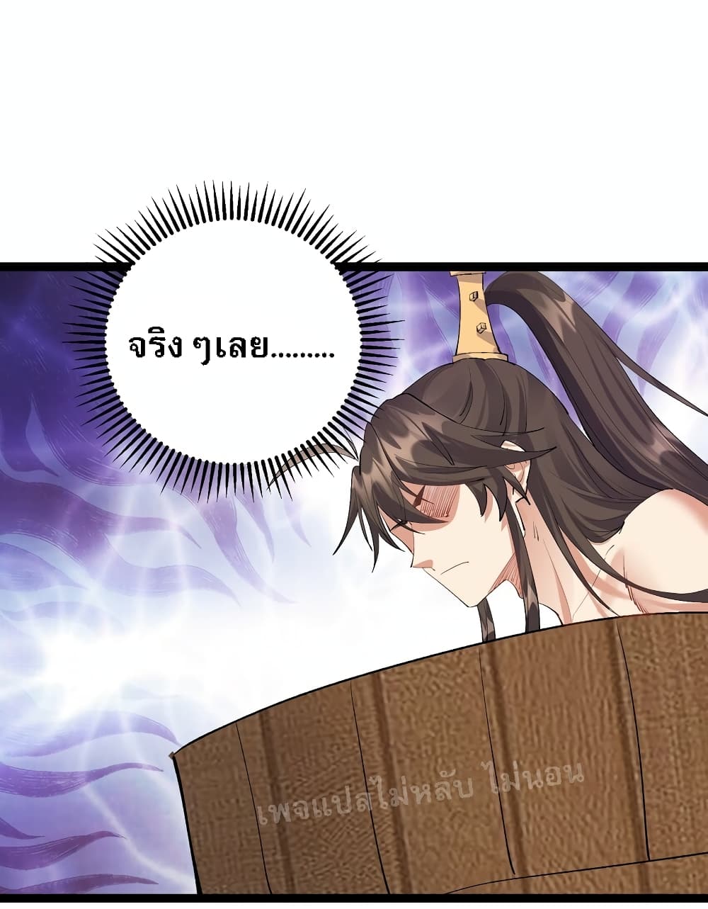 Rebirth is the Number One Greatest Villain ดันเกิดใหม่เป็นสุดยอดวายร้ายหมายเลขหนึ่ง 126-126