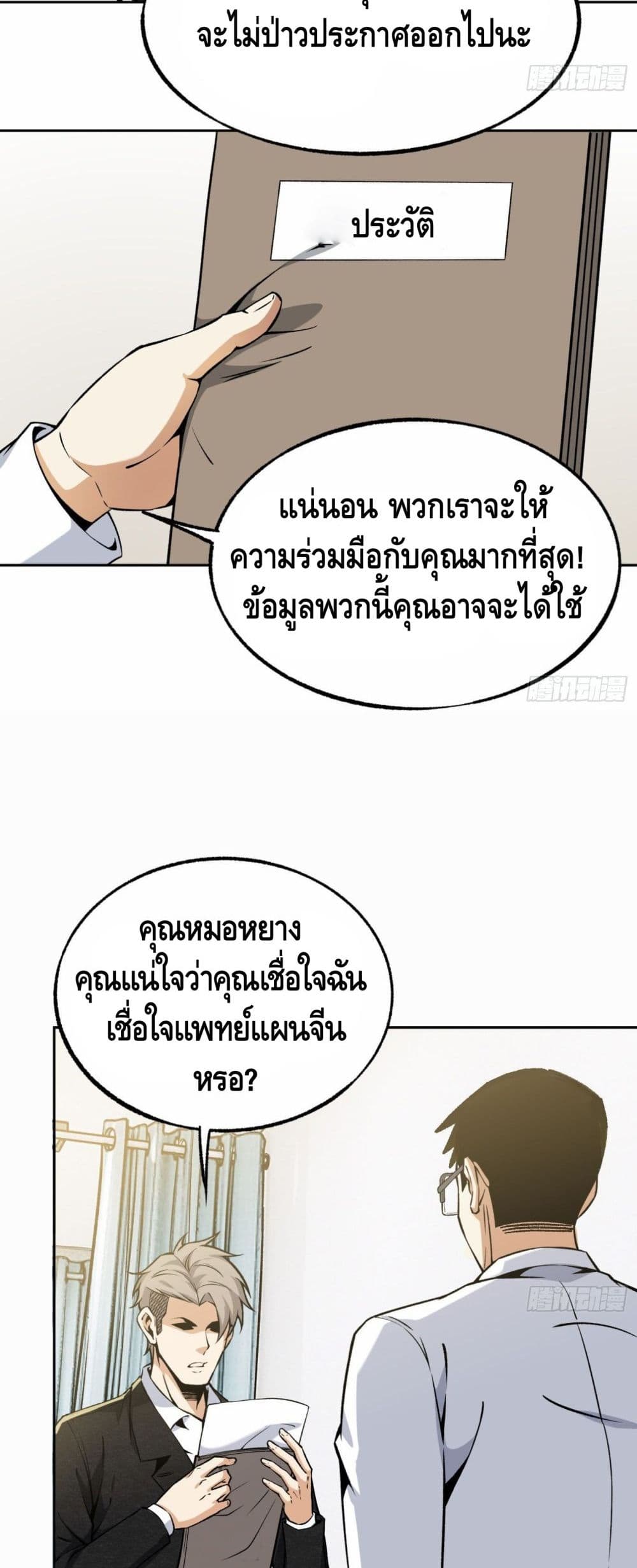 Super Genius 33-33