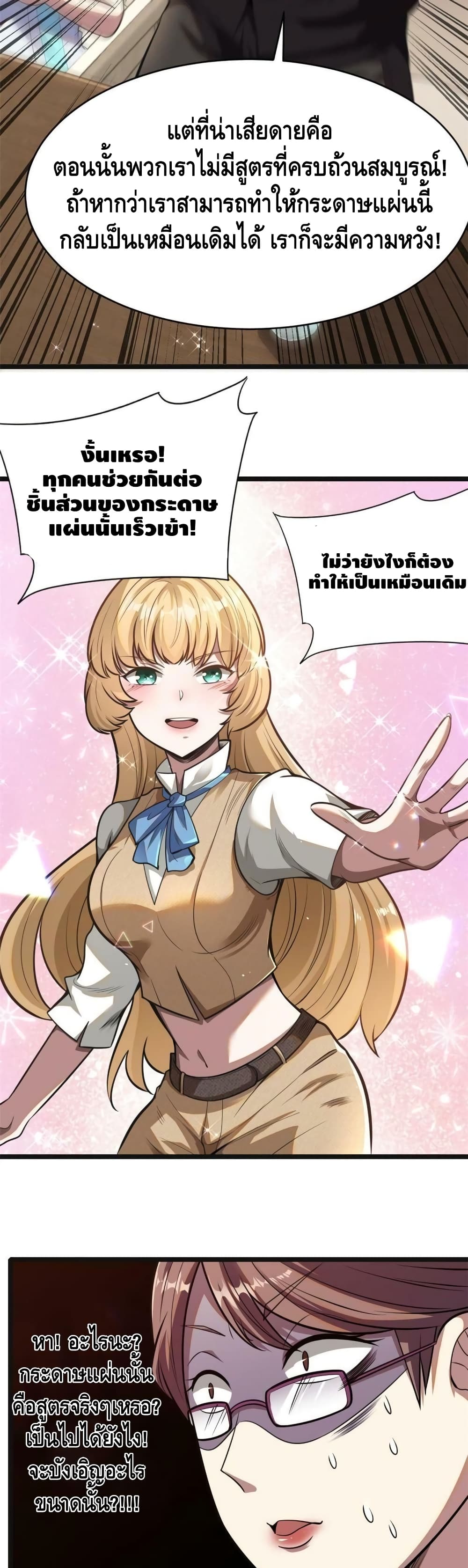 The Best Medical God In The City 12-12