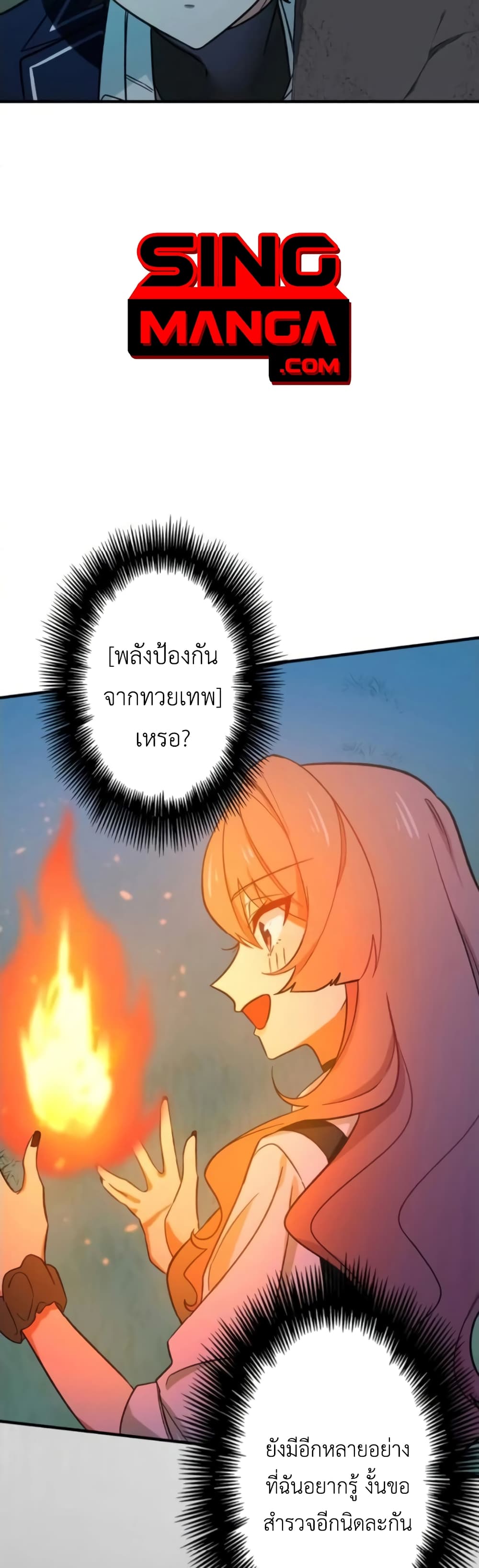 The Strongest Assassin Gets Transferred To Another World With His Whole Class 3-3