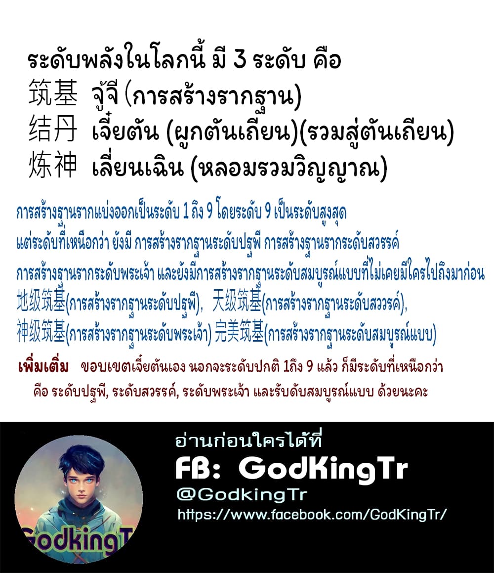 Eternal god King 181-181