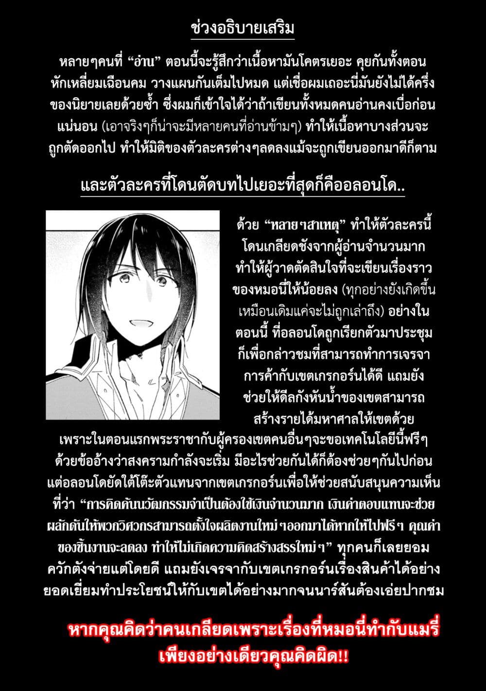 Takarakuji de 40-oku Atattandakedo Isekai ni Ijuu Suru ถูกหวย 4 พันล้านเลยเอาไปเปย์สาวในต่างโลก 34-แขกจากเคลย์ลุตซ์