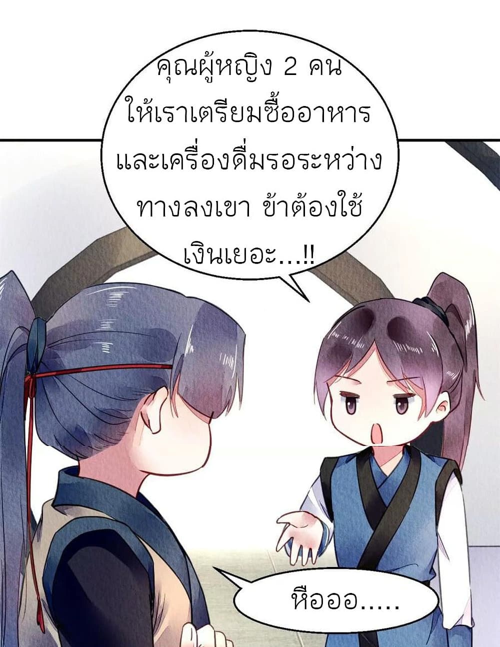Chen Danzhu's Revenge 52-52