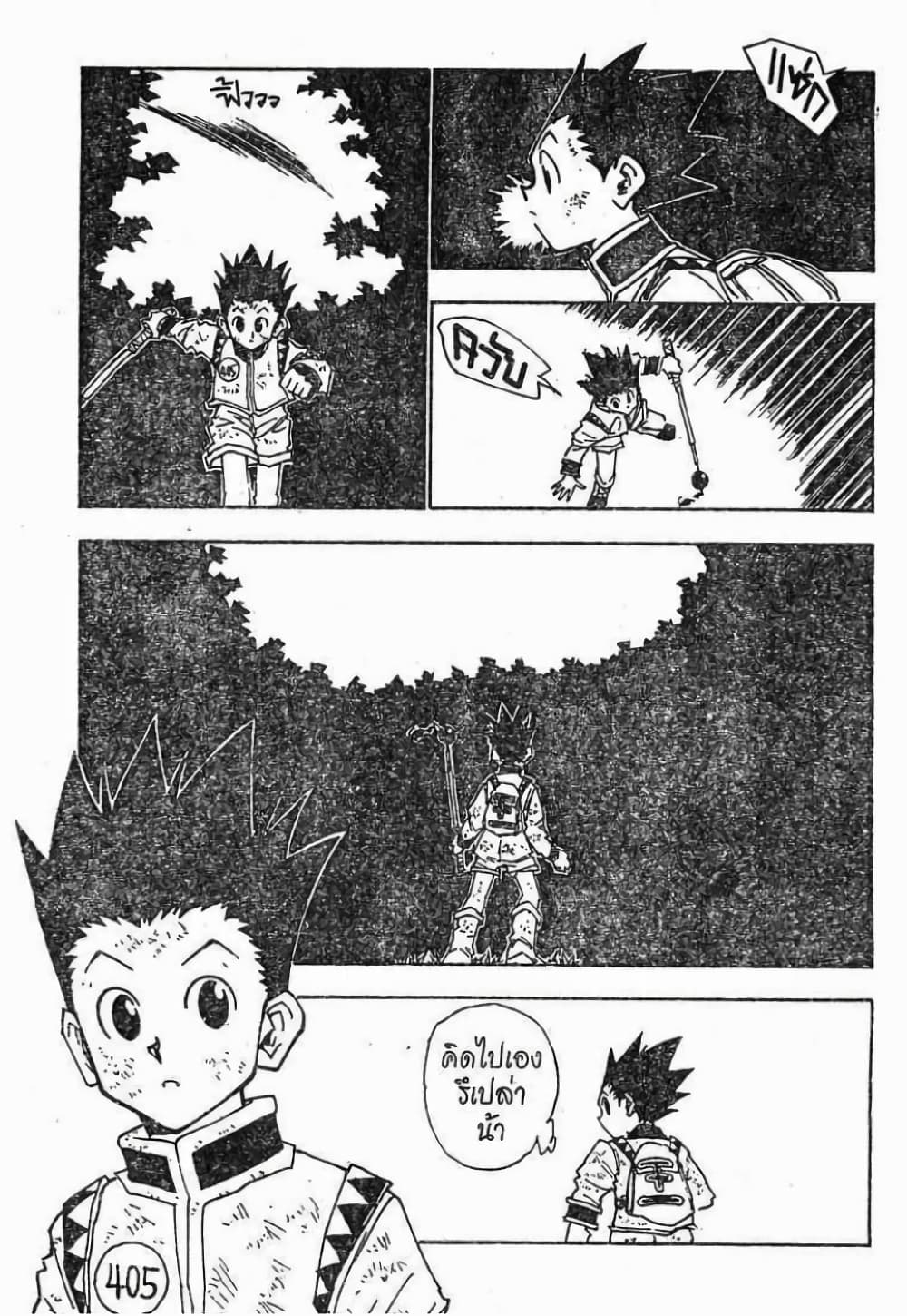 Hunter X Hunter 23-23