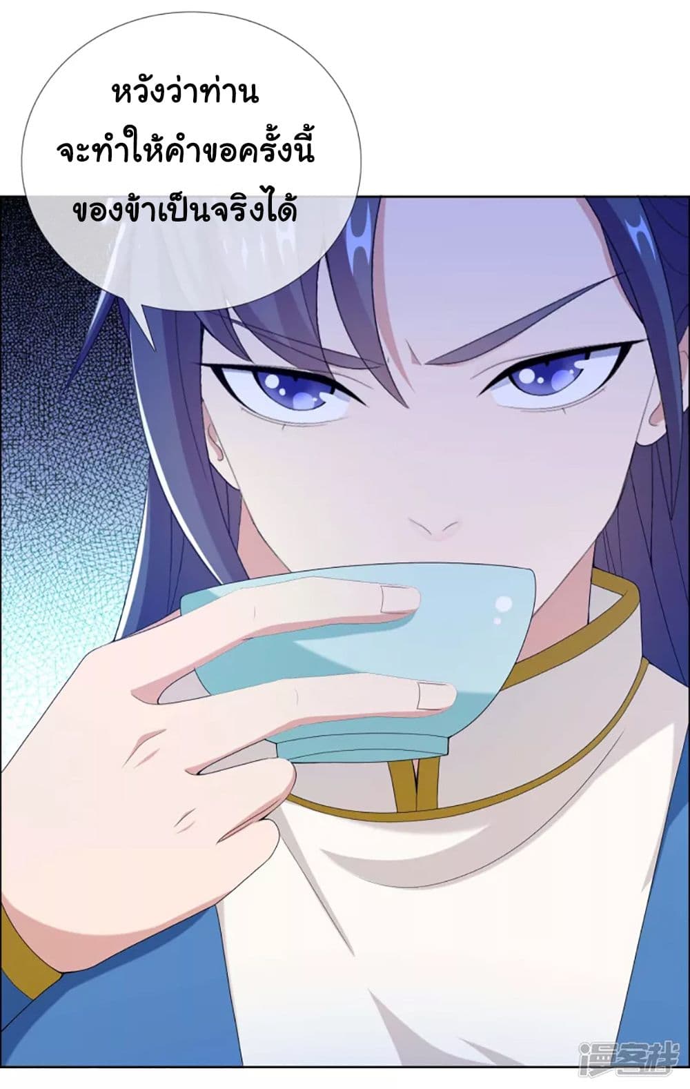 I'm Not The Villain In This Story 53-53
