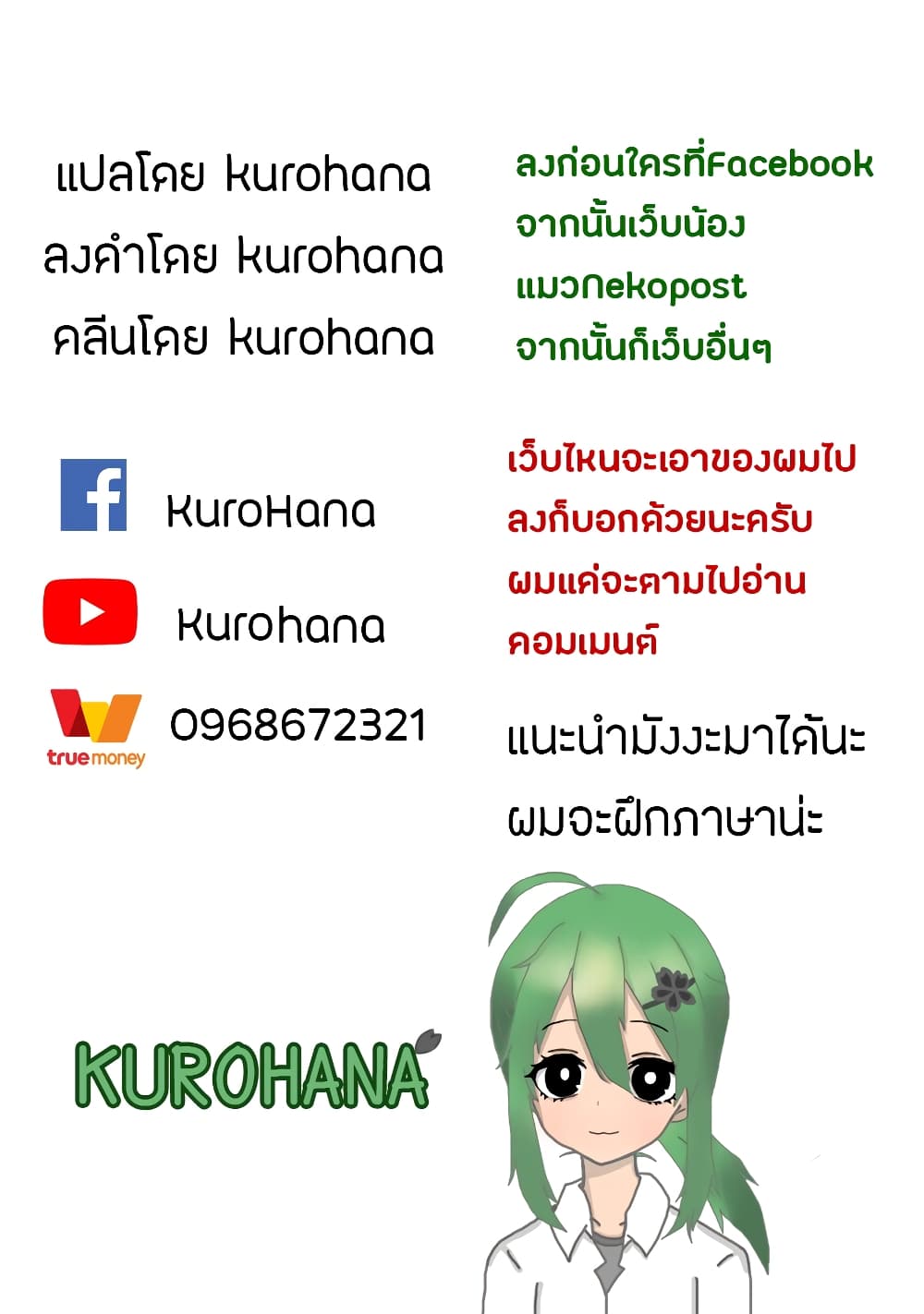 Yakumo-san wa Edzuke ga Shitai. 30-เมนูพายุเฮอริเคนอันแสนน่าตื่นเต้น