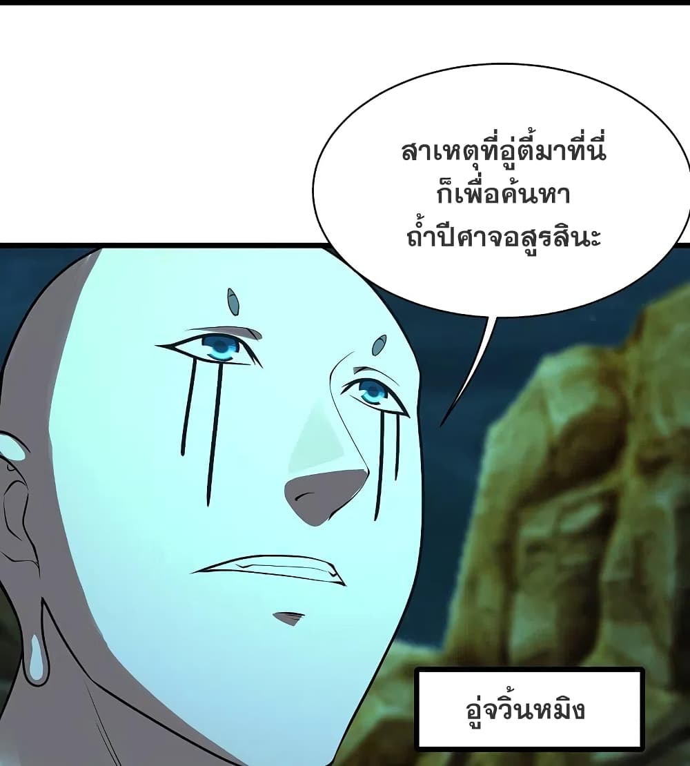 Matchless Emperor  เทพอสูรสยบฟ้า 217-เป็นมันเองสินะ