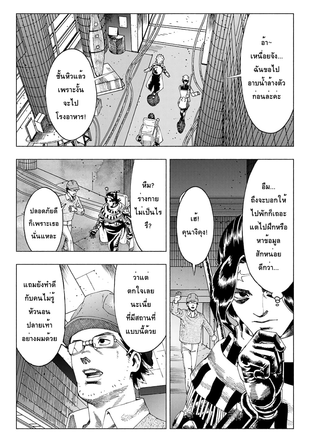 Nyaight of the Living Cat ซอมบี้เหมียวครองโลก! 8.1-Cat Rising (ภาคต้น)