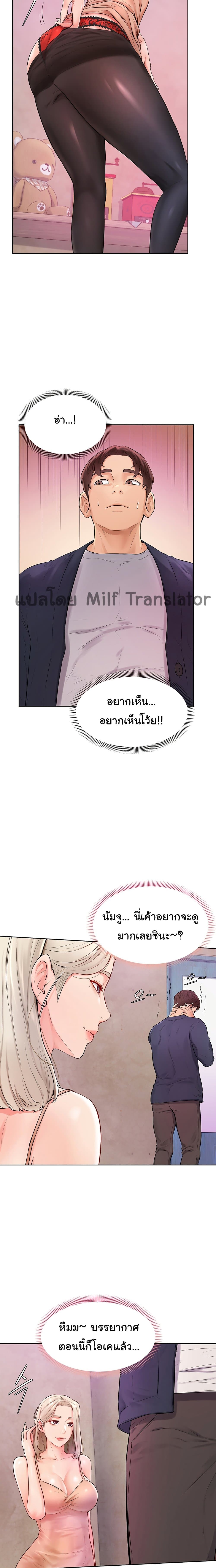 Cheer Up, Namjoo 3-3