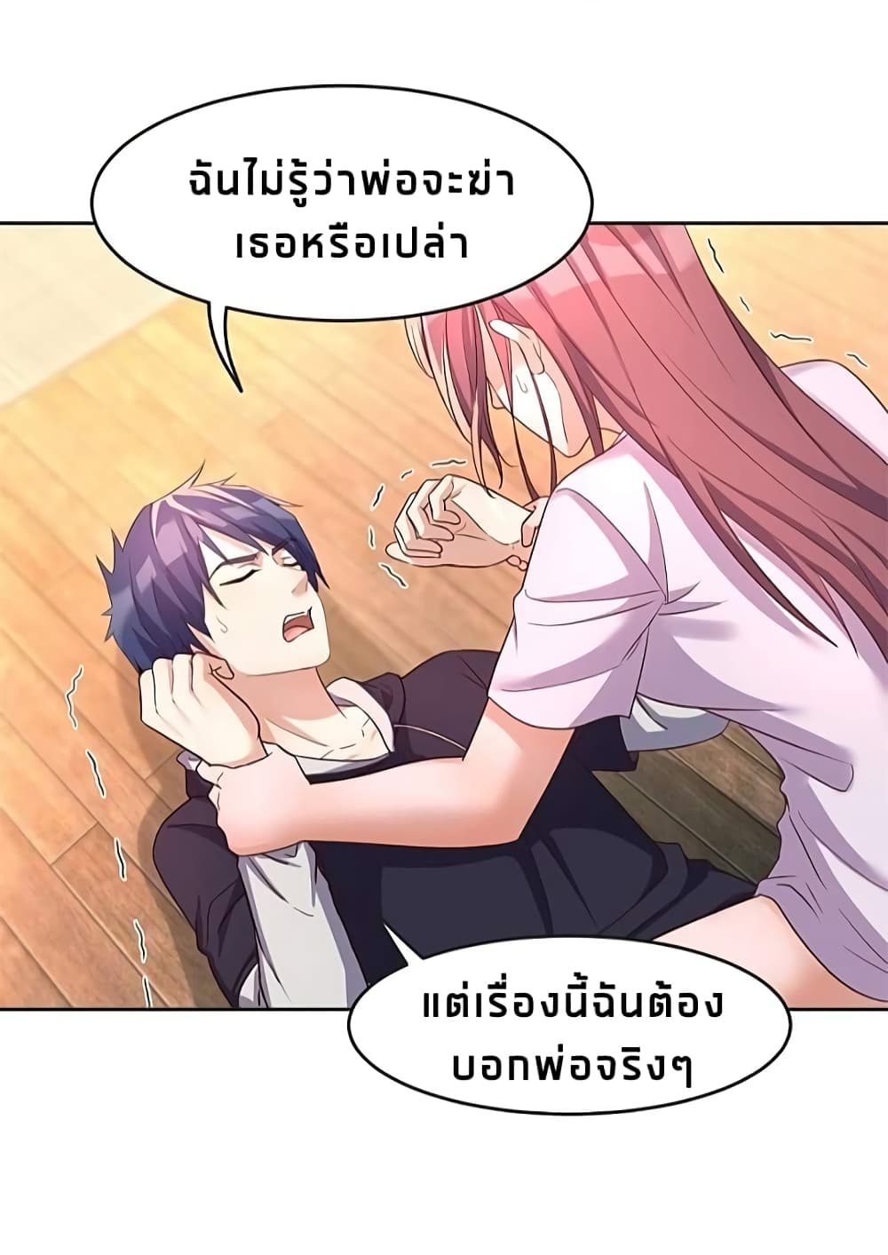 My Sister Is a Famous Actress พี่สาวฉันเป็นดาราดัง 9-9