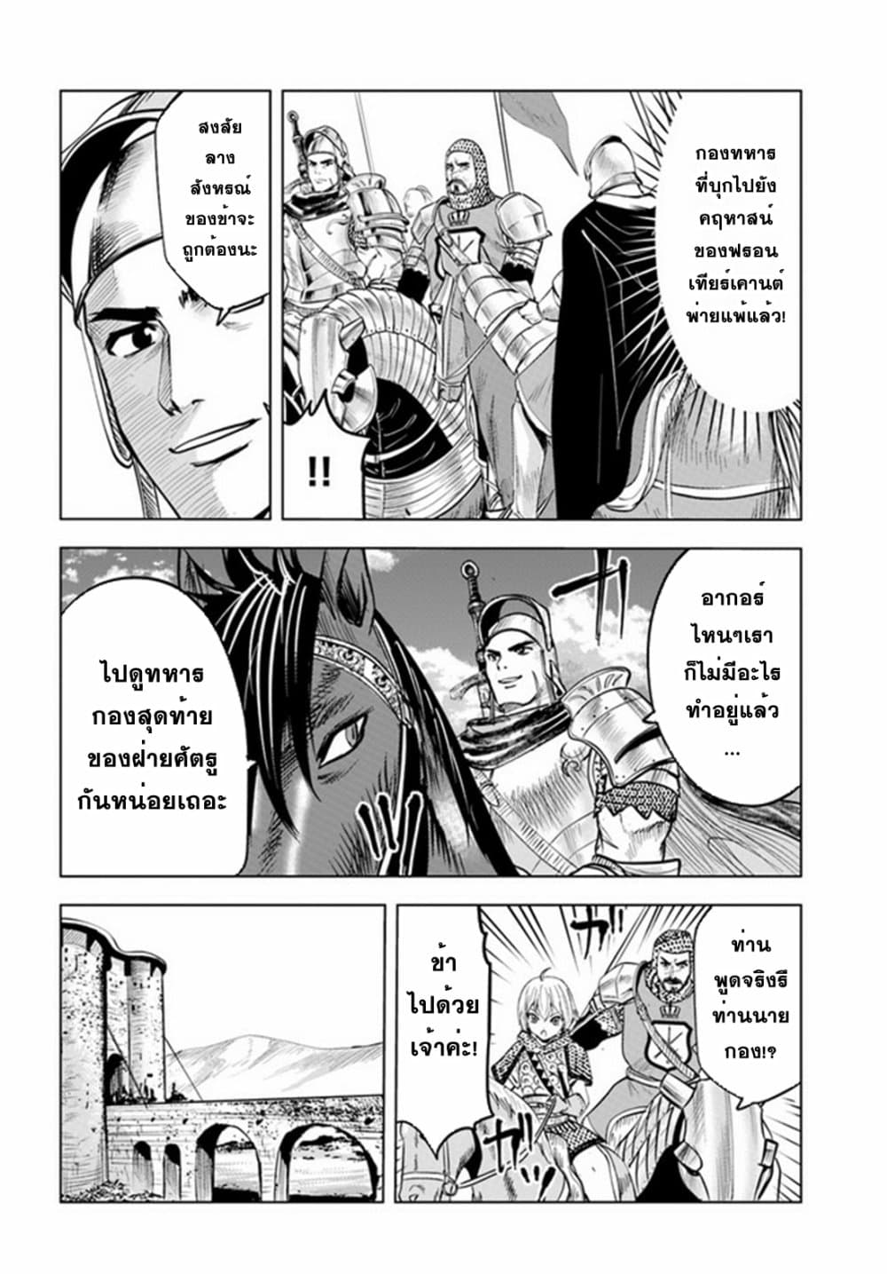 Oukoku e Tsuzuku Michi dorei Kenshi no Nariagari Eiyutan (Haaremu Raifu) - Road to the Kingdom Slave Swordsman the Rise of Heroes - Harem Life 36-36