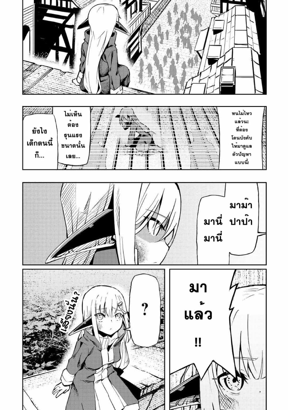 Iseikai Tensei 9-9