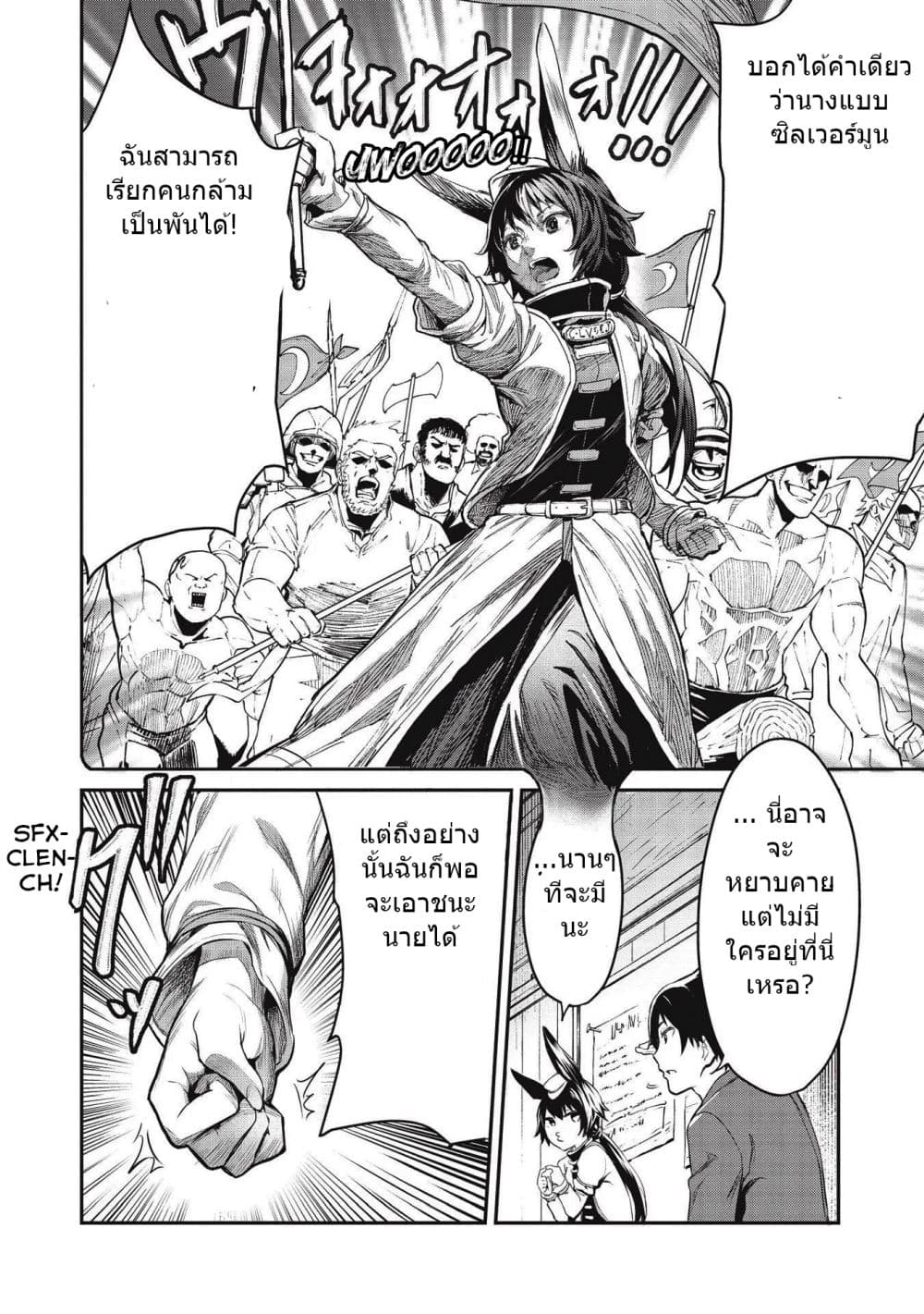 Itsudemo Jitaku Ni Kaerareru Ore Wa, Isekai De Gyoushounin O Hajimemashita 7-7