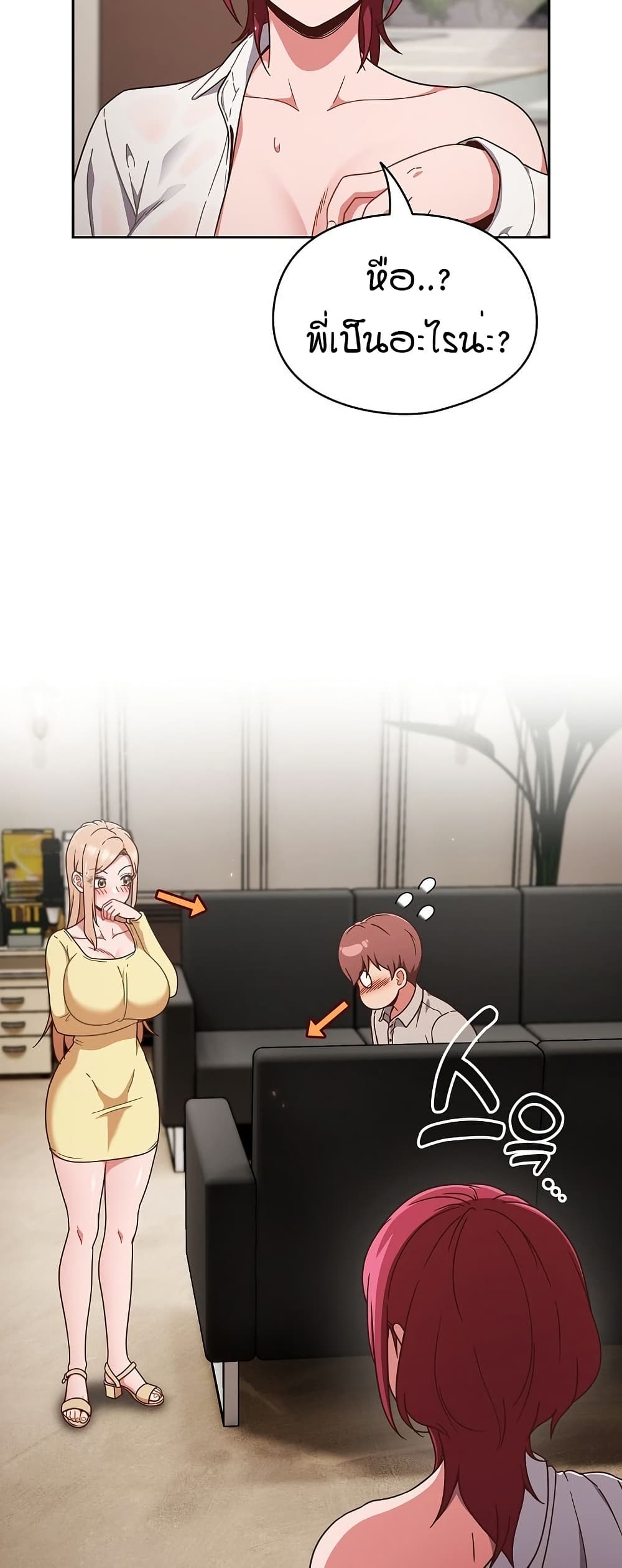 A Sweet Part Time Job 1-1