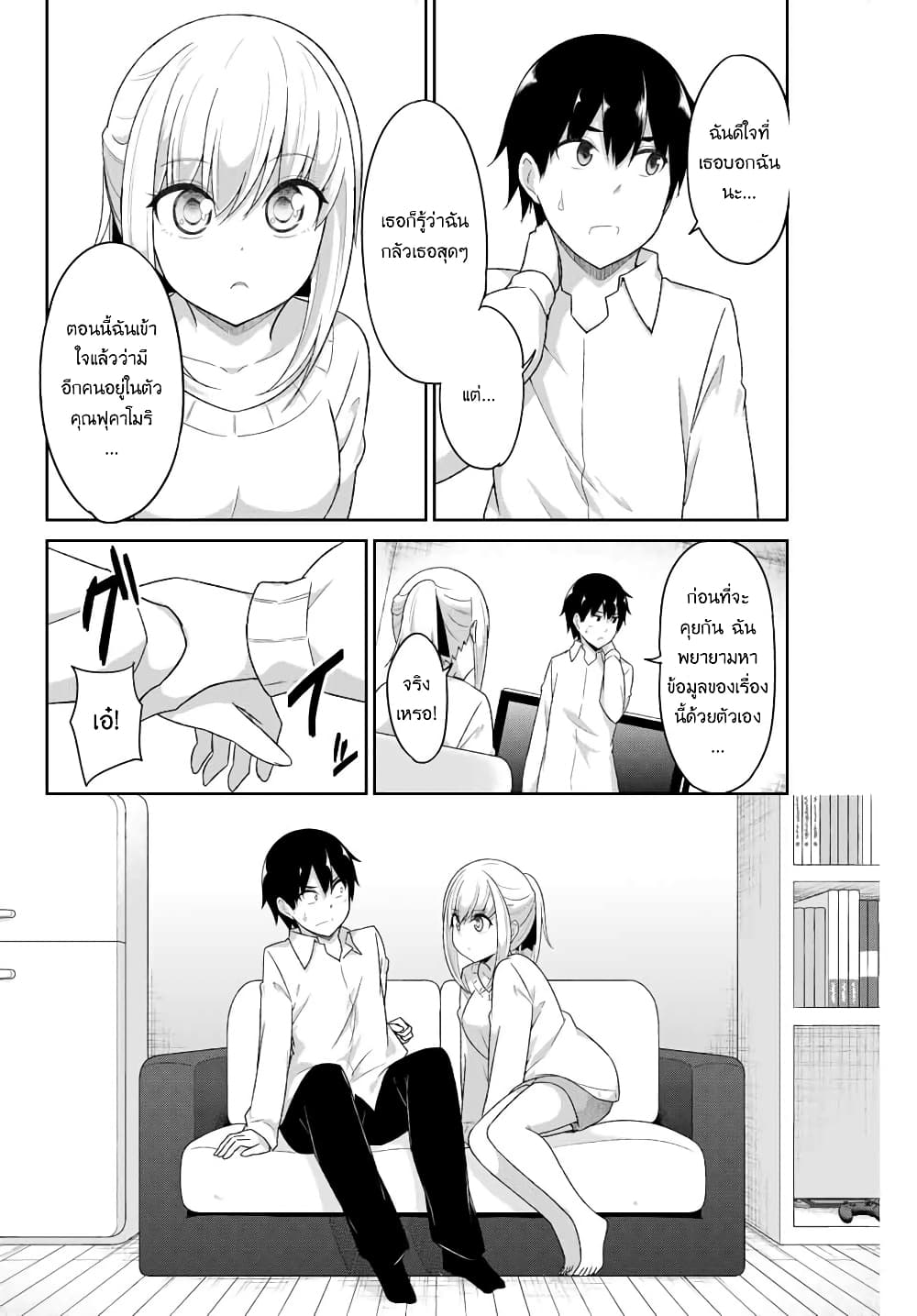 Dual Na Kanojo No Taoshikata 4-4